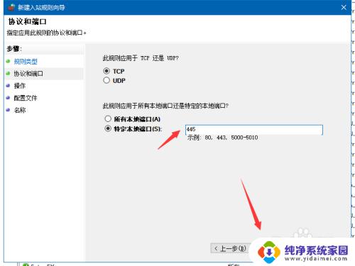 win10防火墙需要使用新应用打开 445端口无法开启的解决办法