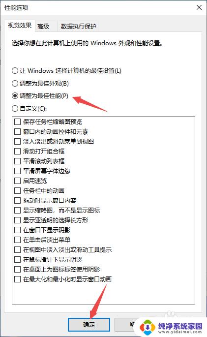 win10 高级系统设置 Win10高级系统设置教程