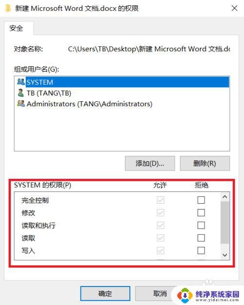 word打开提示用文本恢复转换器 Word提示用文本恢复转换器打开文件失败