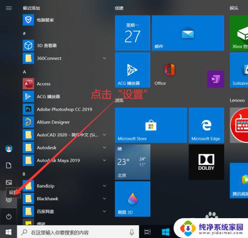 win10怎么更改存储位置 Win10如何更改文件默认存储位置