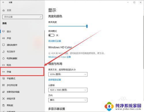 win10怎么更改存储位置 Win10如何更改文件默认存储位置