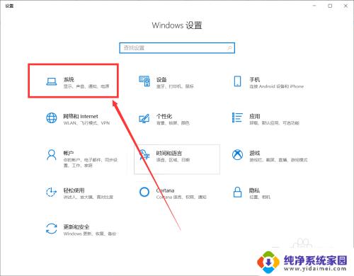 win10怎么更改存储位置 Win10如何更改文件默认存储位置