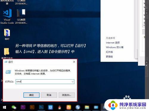 windows10固定ip地址怎么设置 win10设置电脑IP地址为固定IP的方法