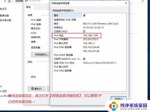 windows10固定ip地址怎么设置 win10设置电脑IP地址为固定IP的方法