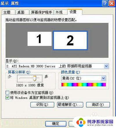 用hdmi线能将笔记本连接电视吗 电脑如何通过HDMI连接电视