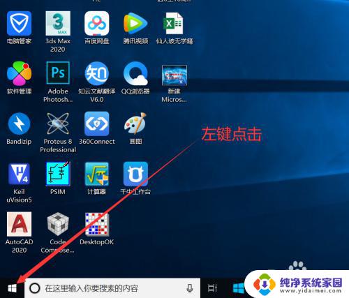 win10怎么更改存储位置 Win10如何更改文件默认存储位置