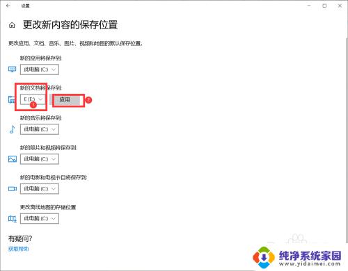 win10怎么更改存储位置 Win10如何更改文件默认存储位置