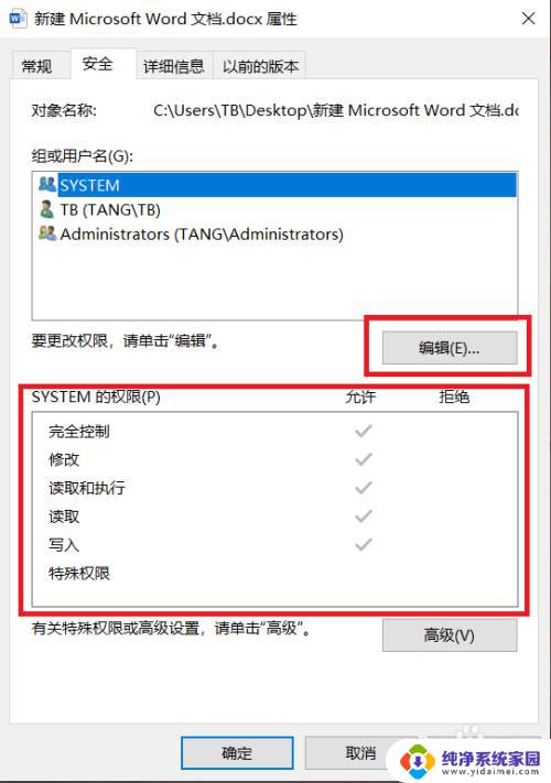 word打开提示用文本恢复转换器 Word提示用文本恢复转换器打开文件失败