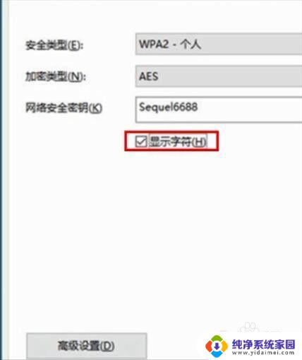 怎么查看电脑的无线密码 电脑里无线wifi密码在哪里存储