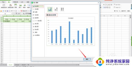 excel怎么编辑图表 Excel2016怎么编辑图表样式