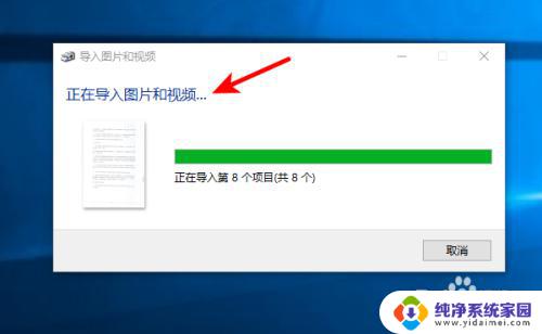 win10扫描的文件在哪里 win10系统中扫描的图片保存在哪个文件夹