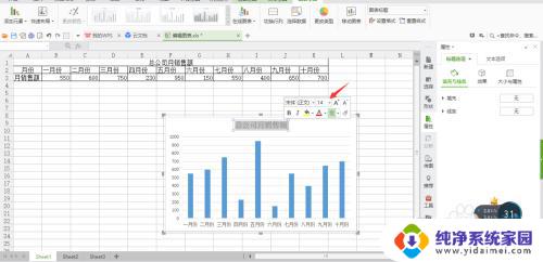 excel怎么编辑图表 Excel2016怎么编辑图表样式