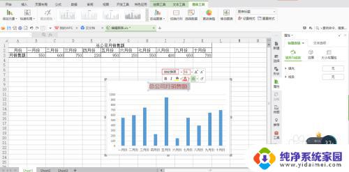 excel怎么编辑图表 Excel2016怎么编辑图表样式