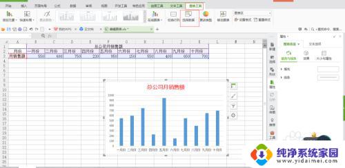 excel怎么编辑图表 Excel2016怎么编辑图表样式