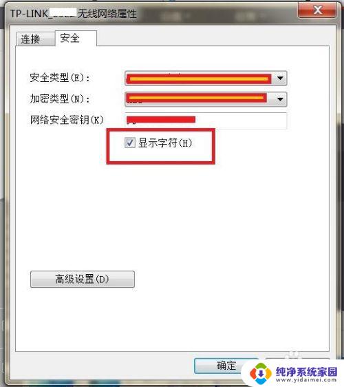 怎么查看电脑的无线密码 电脑里无线wifi密码在哪里存储