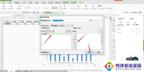 excel怎么编辑图表 Excel2016怎么编辑图表样式