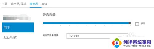 笔记本电脑怎么外接麦克风 笔记本外置麦克风怎么使用