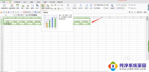 excel怎么编辑图表 Excel2016怎么编辑图表样式