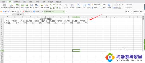 excel怎么编辑图表 Excel2016怎么编辑图表样式