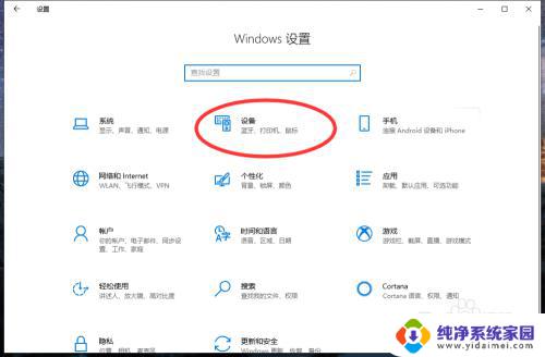 win10电脑如何连接蓝牙无线耳机 win10电脑蓝牙耳机连接步骤