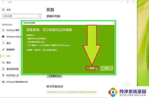 win10恢复系统保留我的文件 Windows 10恢复选项中的重置此电脑如何保留个人文件