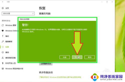 win10恢复系统保留我的文件 Windows 10恢复选项中的重置此电脑如何保留个人文件