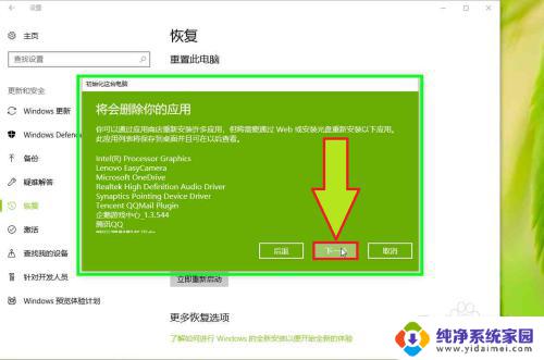 win10恢复系统保留我的文件 Windows 10恢复选项中的重置此电脑如何保留个人文件