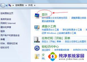 windows7怎么去除屏保 win7屏保怎么取消或关闭