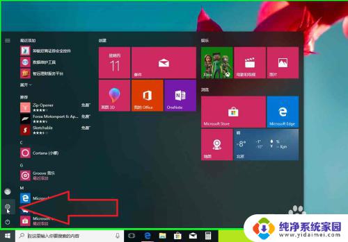 win10恢复系统保留我的文件 Windows 10恢复选项中的重置此电脑如何保留个人文件