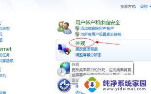 windows7怎么去除屏保 win7屏保怎么取消或关闭