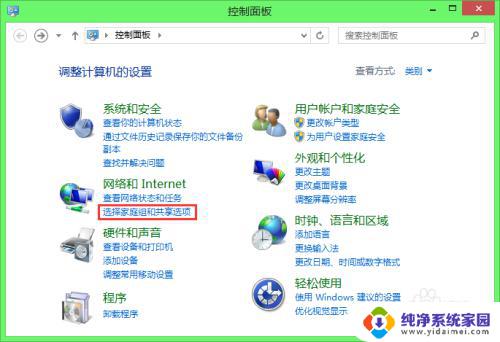 win11微软家庭功能怎么关掉 家庭组功能在Windows系统中如何彻底关闭