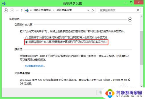 win11微软家庭功能怎么关掉 家庭组功能在Windows系统中如何彻底关闭