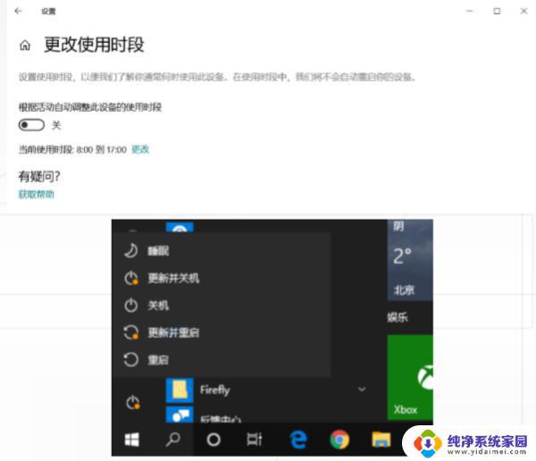 win10版本1909和1903哪个好 Win10 1903和Win10 1909哪个版本更适合游戏使用