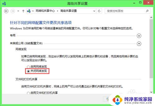 win11微软家庭功能怎么关掉 家庭组功能在Windows系统中如何彻底关闭