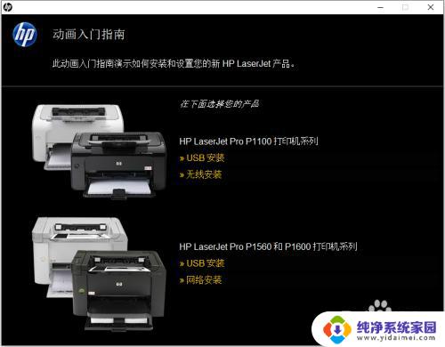 win10系统安装hp1108打印机 惠普p1108打印机驱动下载及安装步骤