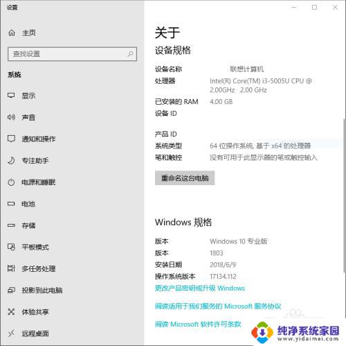 华为手机怎么和win10投屏 华为手机如何投影到Windows10笔记本电脑