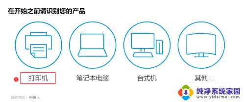 win10系统安装hp1108打印机 惠普p1108打印机驱动下载及安装步骤