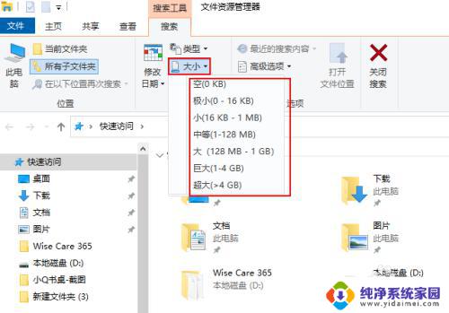 win10查看大文件 在 Windows 10 上如何快速找到大文件