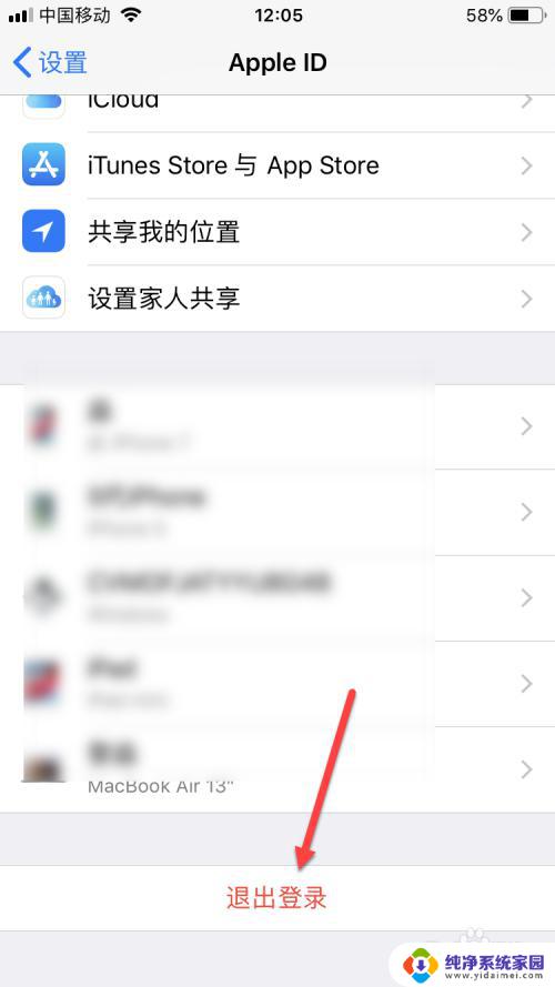 苹果账号无法退出登录 如何处理无法退出登录的Apple ID