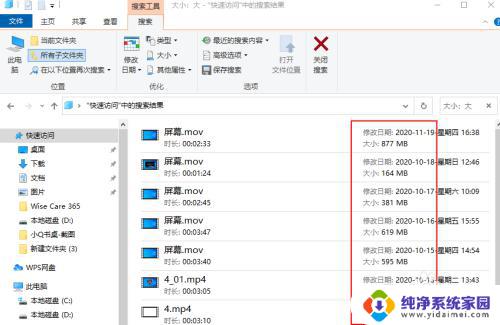 win10查看大文件 在 Windows 10 上如何快速找到大文件