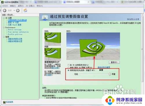windows7怎么设置显卡 win7显卡设置教程