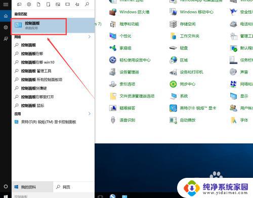 苹果电脑win10系统触摸板设置 苹果电脑Windows系统触摸板设置方法