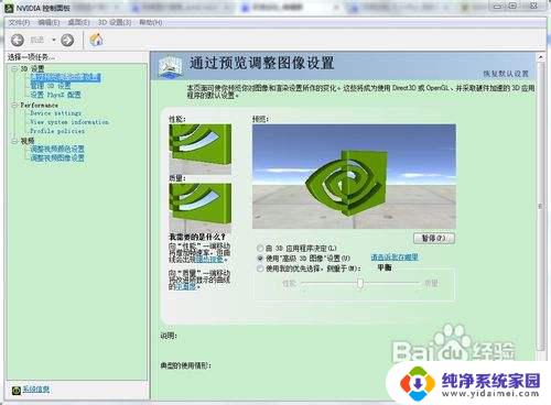 windows7怎么设置显卡 win7显卡设置教程