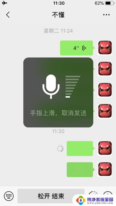 微信语音听不到对方声音怎么回事苹果 苹果手机微信语音没有声音怎么解决