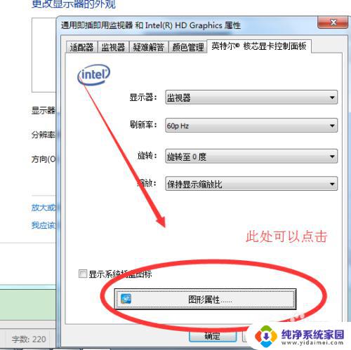 win7系统亮度无法调节 win7怎么调节屏幕亮度快捷键