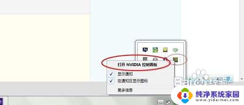 windows7怎么设置显卡 win7显卡设置教程