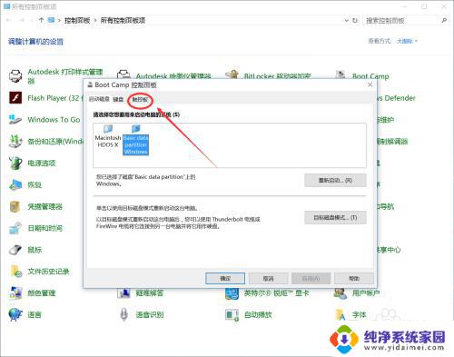 苹果电脑win10系统触摸板设置 苹果电脑Windows系统触摸板设置方法