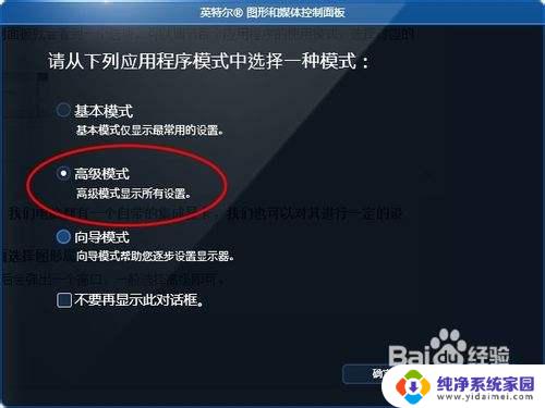 windows7怎么设置显卡 win7显卡设置教程