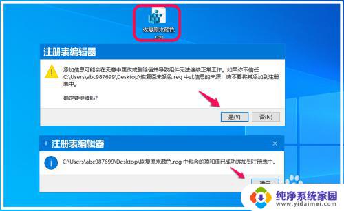 电脑记事本护眼模式 Windows 10系统中的绿色护眼模式设置教程