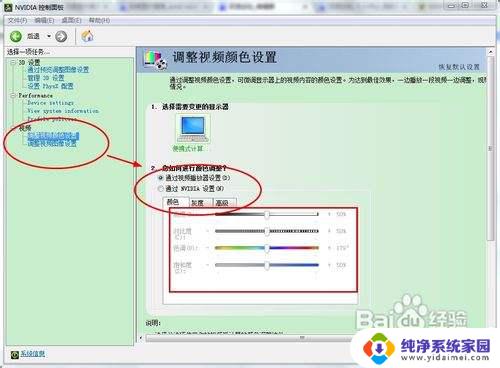 windows7怎么设置显卡 win7显卡设置教程